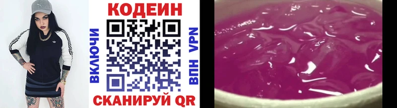 где купить наркоту MEGA ONION Кодеин напиток Lean (лин) Моршанск