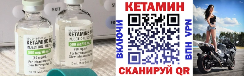КЕТАМИН ketamine  Моршанск 