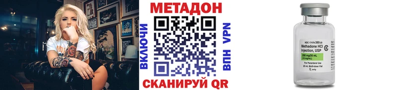 МЕТАДОН methadone  купить  цена  Моршанск 